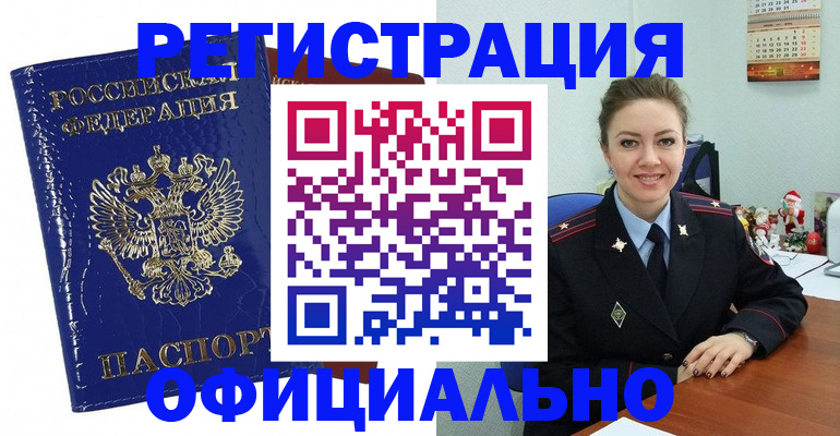 регистрация для дет. сада в Мирном