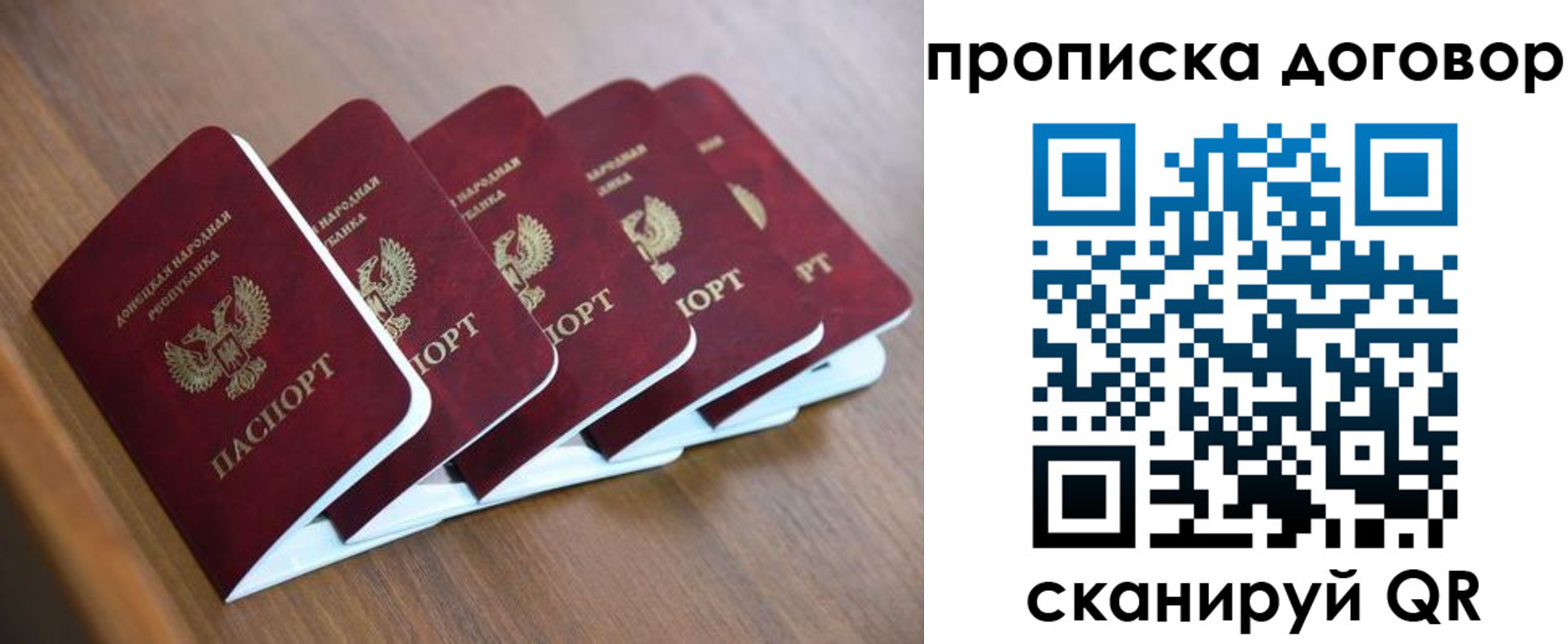 временная регистрация гарантия в Мирном