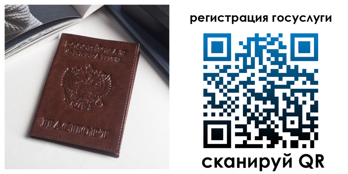 временная регистрация для всех в Мирном