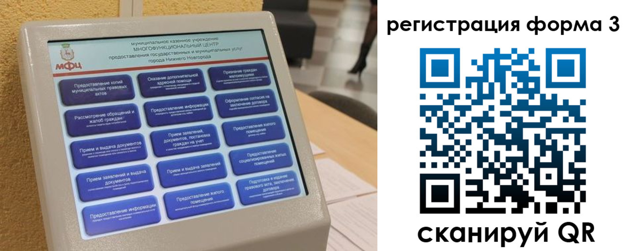 прописка поиск в Мирном
