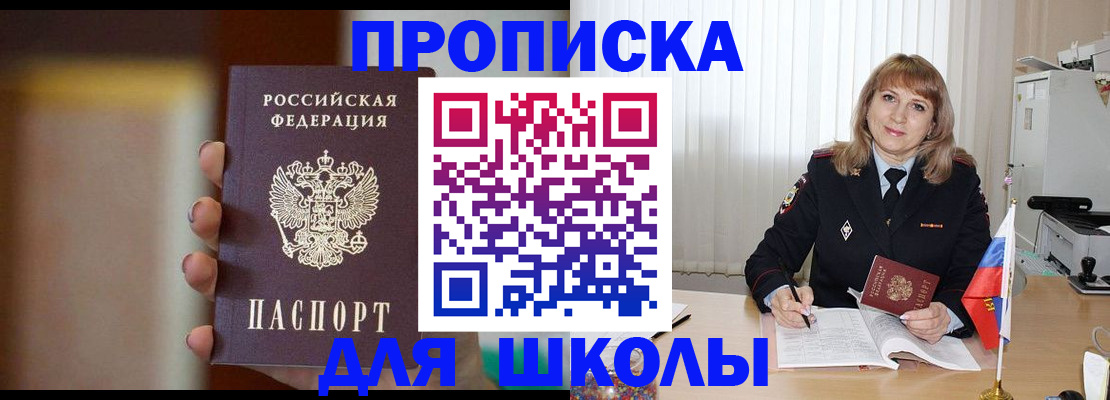 регистрация для дет. сада в Мирном