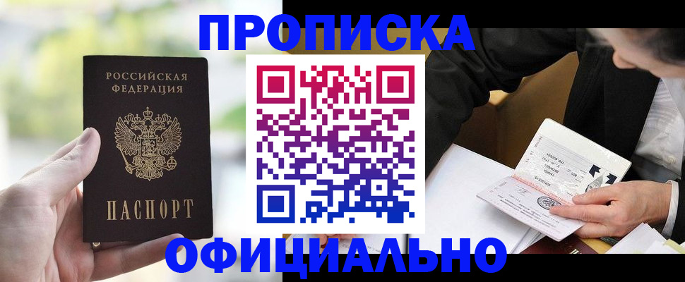 регистрация для дет. сада в Мирном