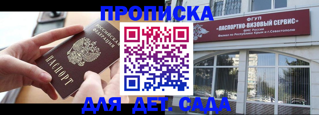временная регистрация собственник в Мирном